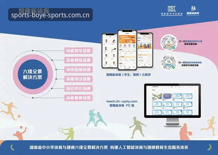 博业体育app功能详解 博业体育app功能到底有多强大?一文带你全面了解的详解